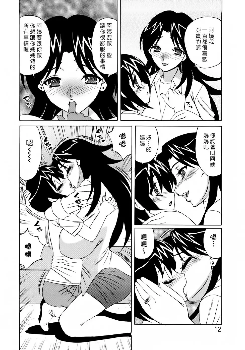 [Yamamoto Yoshifumi] Hitoduma Lovers Fhentai.net - Page 13