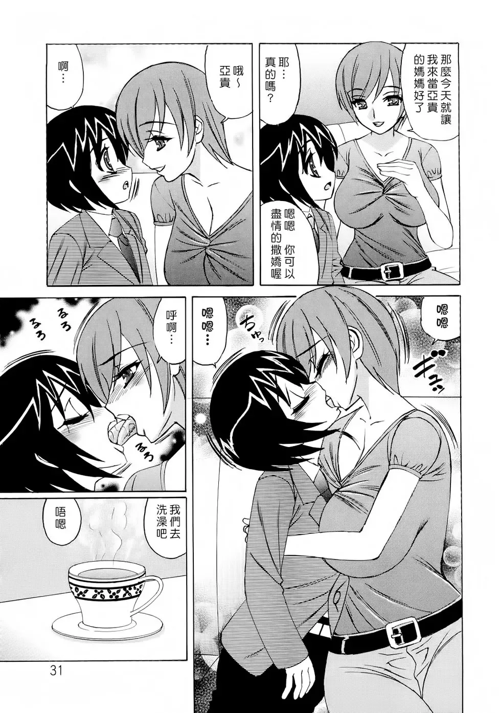 [Yamamoto Yoshifumi] Hitoduma Lovers Fhentai.net - Page 32