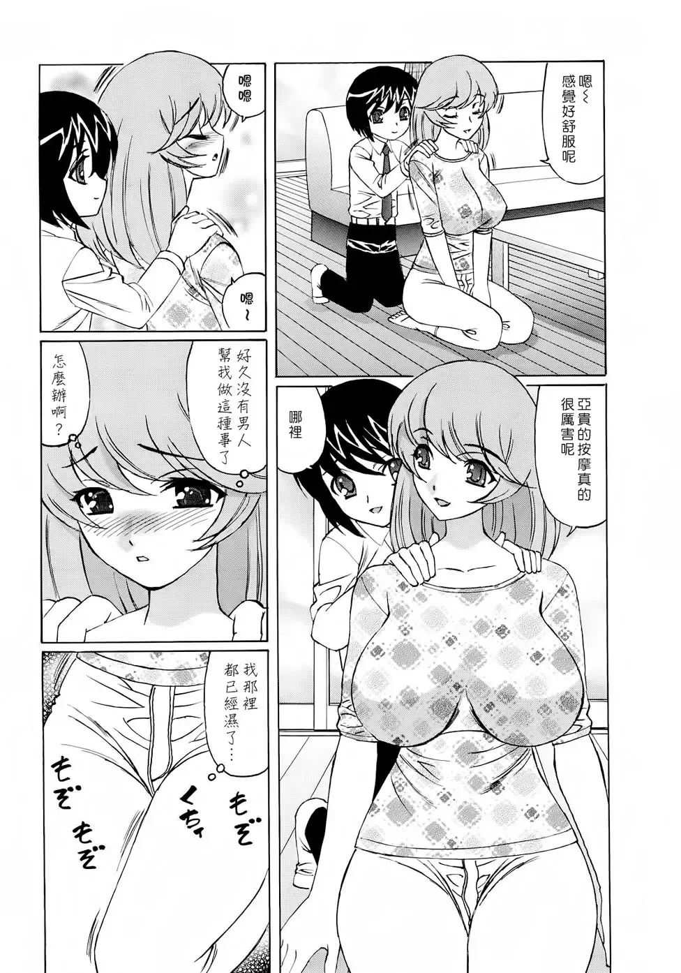 [Yamamoto Yoshifumi] Hitoduma Lovers Fhentai.net - Page 71