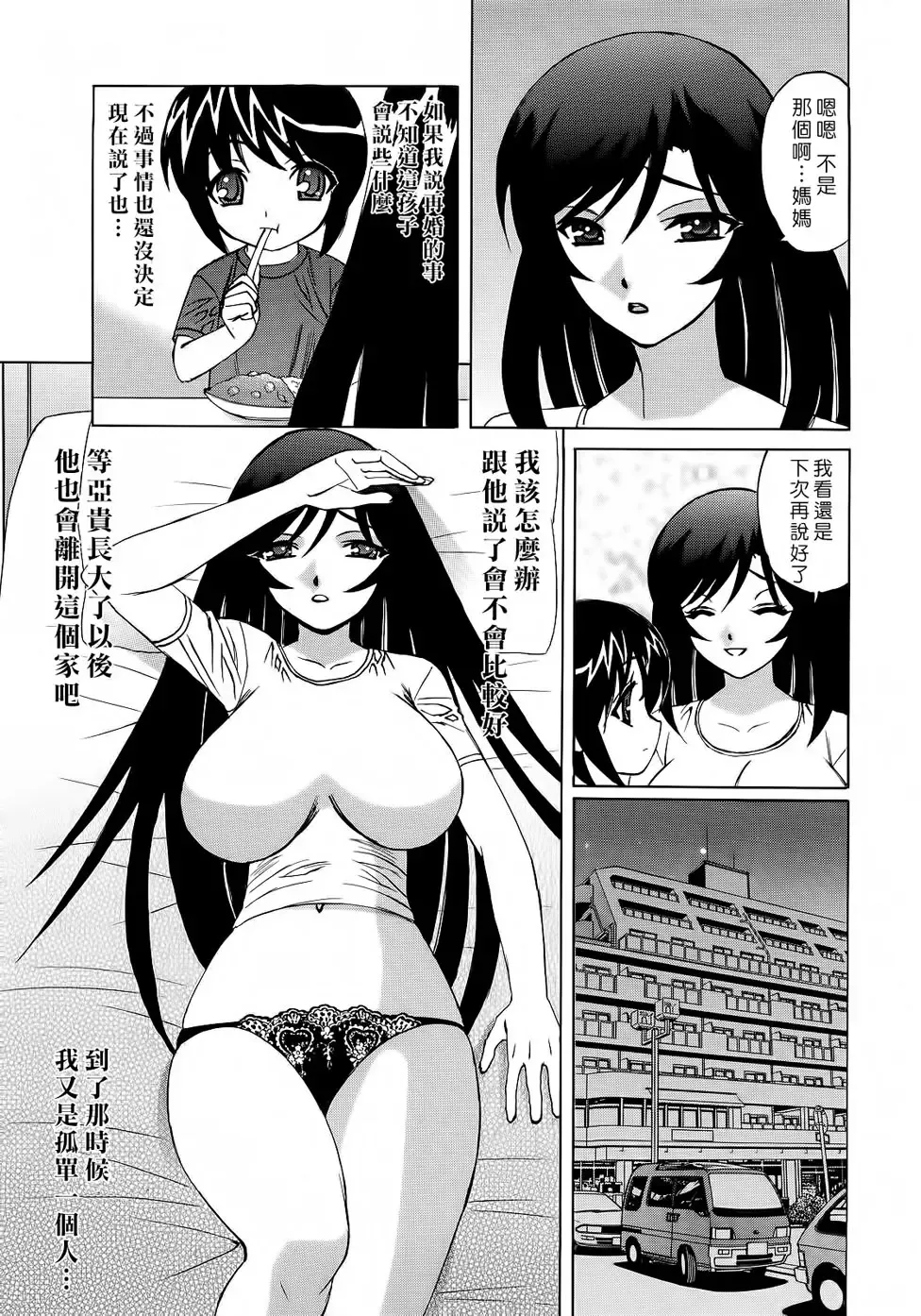 [Yamamoto Yoshifumi] Hitoduma Lovers Fhentai.net - Page 90