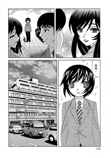 [Yamamoto Yoshifumi] Hitoduma Lovers Fhentai.net - Page 127