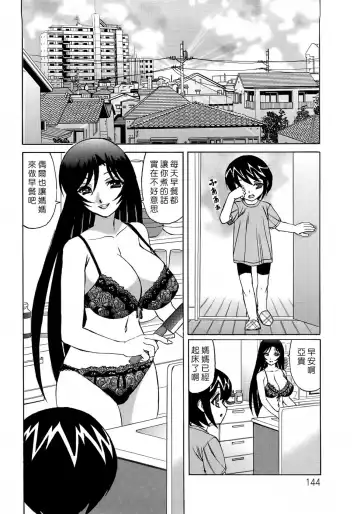 [Yamamoto Yoshifumi] Hitoduma Lovers Fhentai.net - Page 145