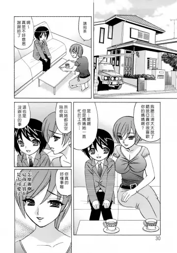 [Yamamoto Yoshifumi] Hitoduma Lovers Fhentai.net - Page 31