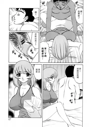 [Yamamoto Yoshifumi] Hitoduma Lovers Fhentai.net - Page 68