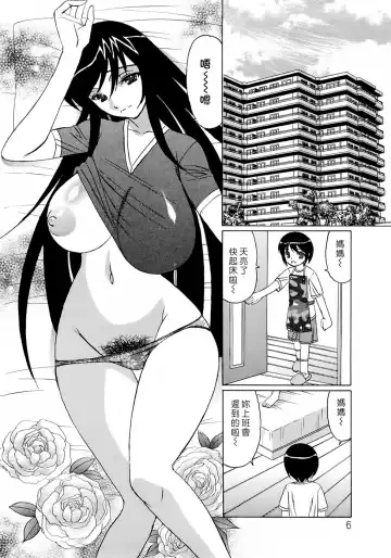 [Yamamoto Yoshifumi] Hitoduma Lovers Fhentai.net - Page 7