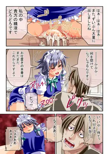 [Knight - Quu] Inran de Shousha na Juusha ~Gyaku Rape Sakuya & Juukan Jikkyou Shameimaru~ Fhentai - Page 9