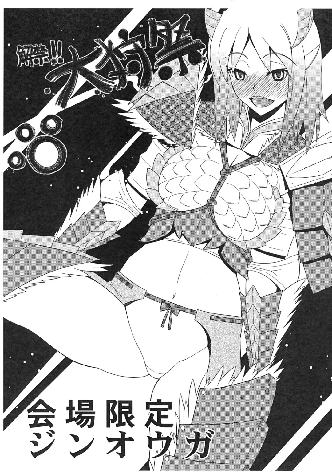 Read [Sanazura Hiroyuki] Kaikin!! Daishusai Kaijougentei Jinouga - Fhentai.net