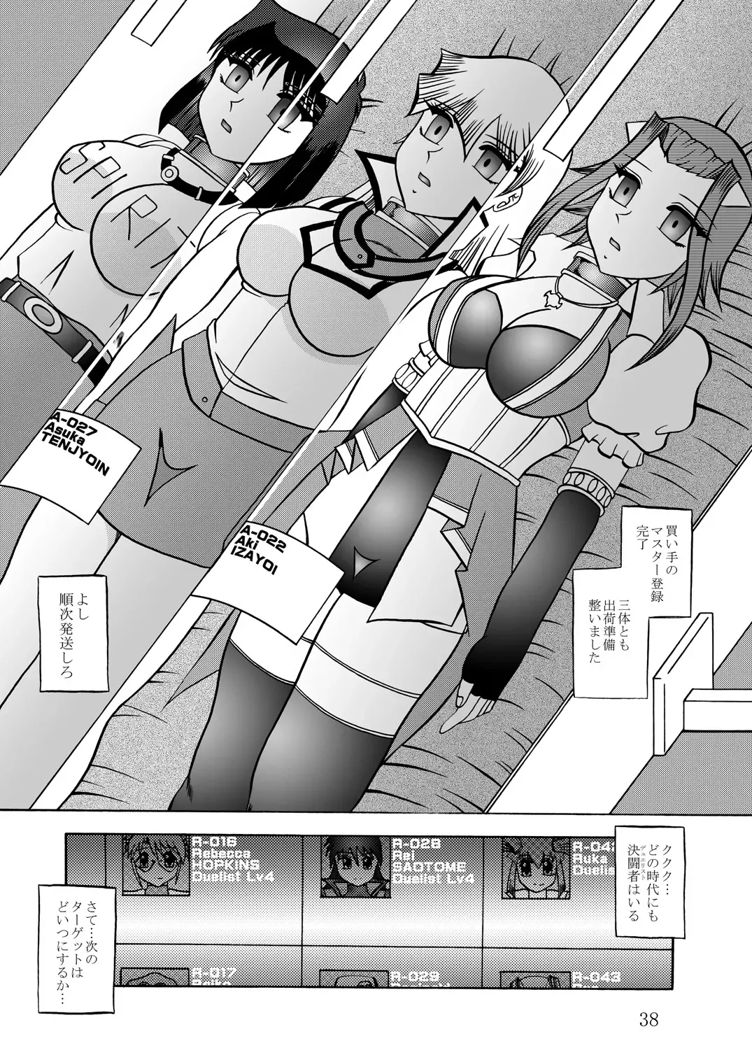 [Murakami Masaki - Sakaki Shigeru] The Shining DARKNESS Fhentai.net - Page 37