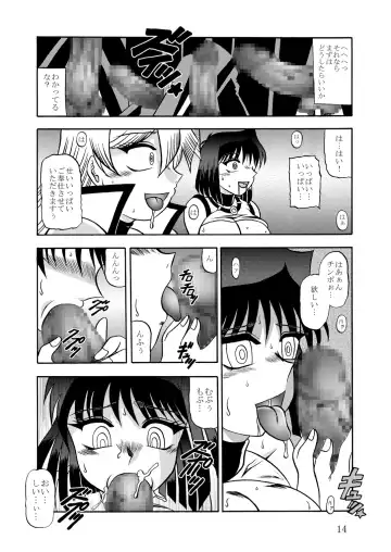 [Murakami Masaki - Sakaki Shigeru] The Shining DARKNESS Fhentai.net - Page 13