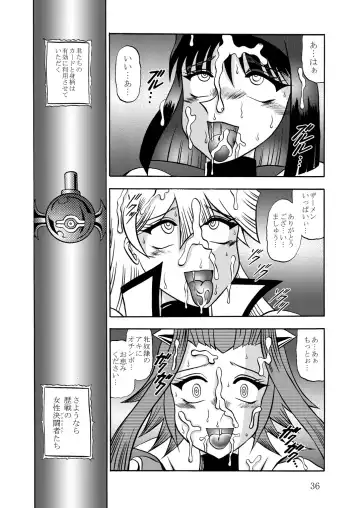 [Murakami Masaki - Sakaki Shigeru] The Shining DARKNESS Fhentai.net - Page 35