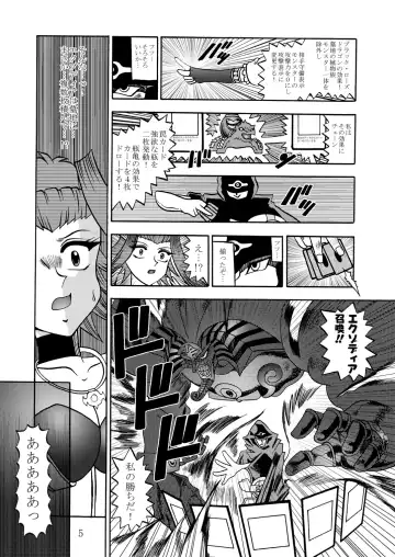 [Murakami Masaki - Sakaki Shigeru] The Shining DARKNESS Fhentai.net - Page 4