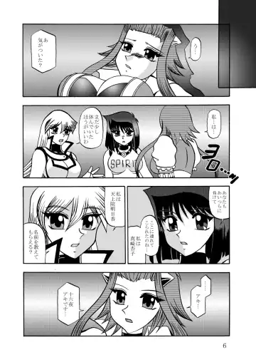 [Murakami Masaki - Sakaki Shigeru] The Shining DARKNESS Fhentai.net - Page 5