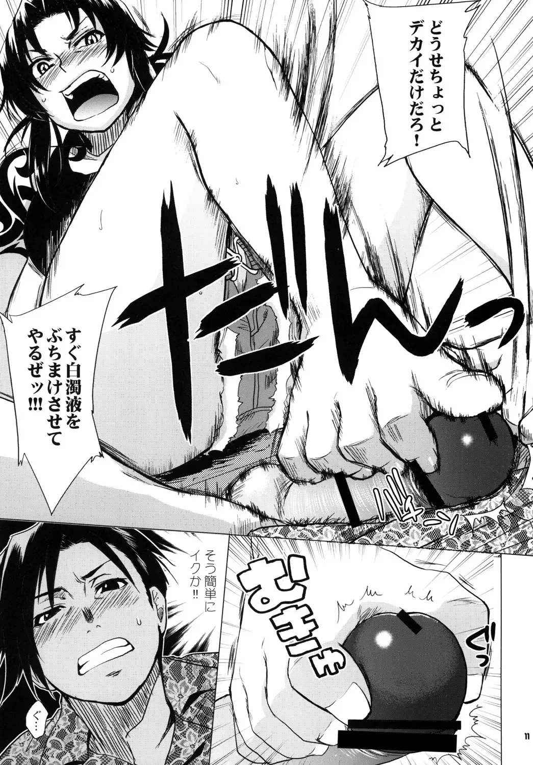 [Todd Oyamada] FETISH LAGOON Fhentai - Page 10