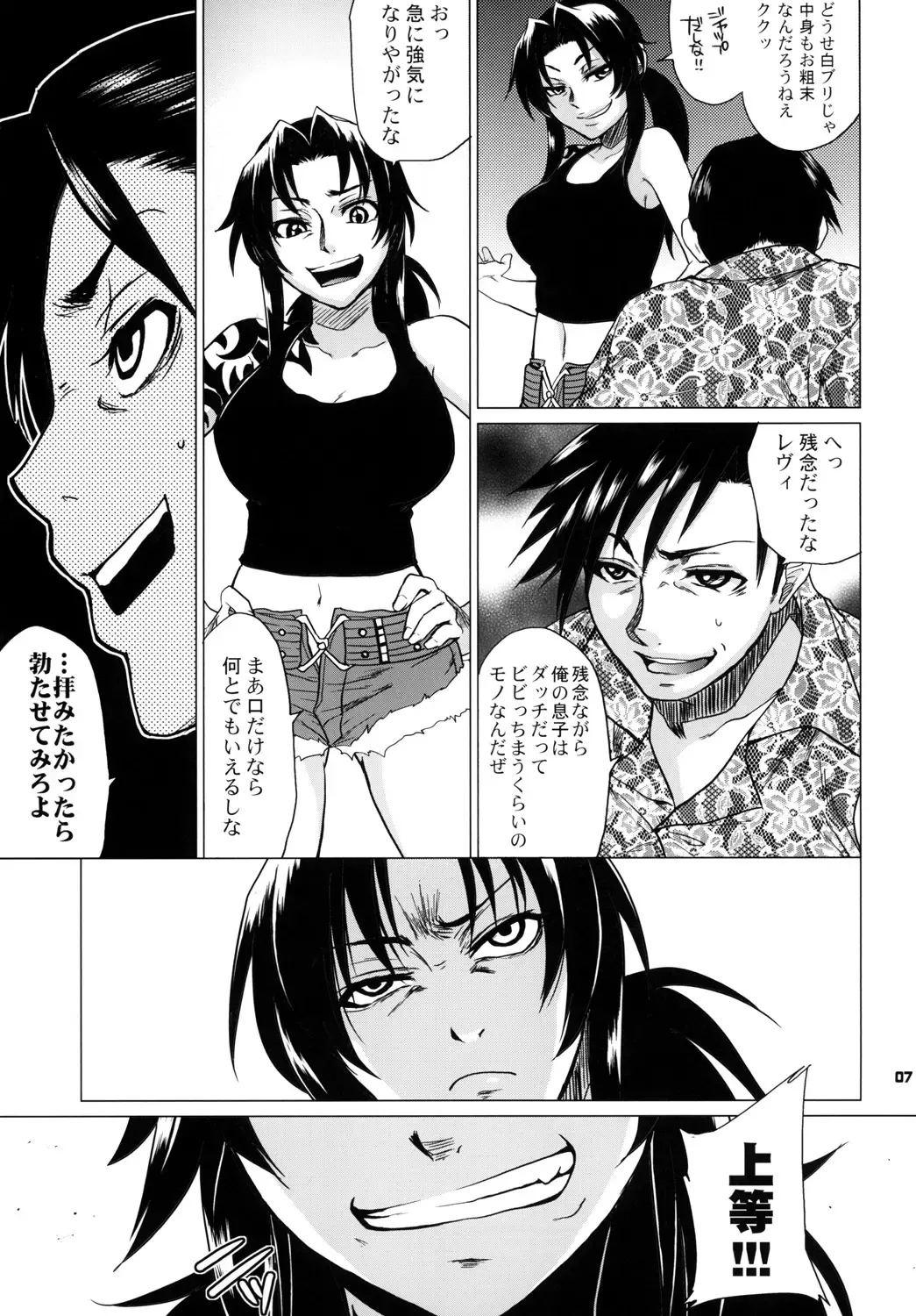 [Todd Oyamada] FETISH LAGOON Fhentai - Page 6