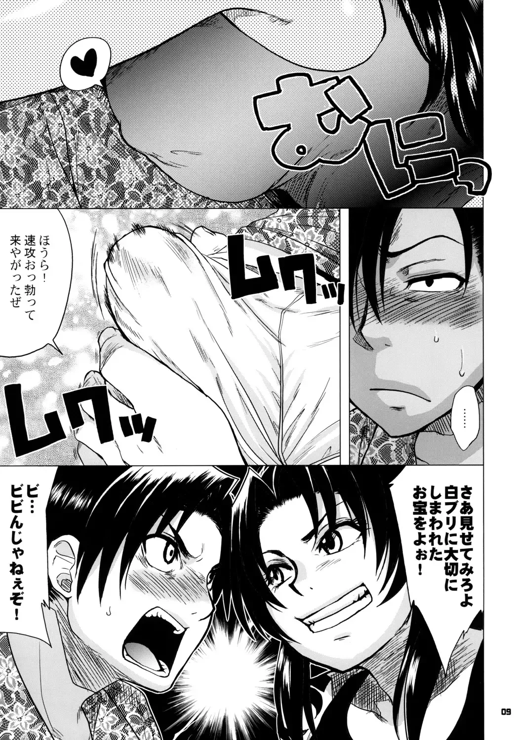 [Todd Oyamada] FETISH LAGOON Fhentai - Page 8