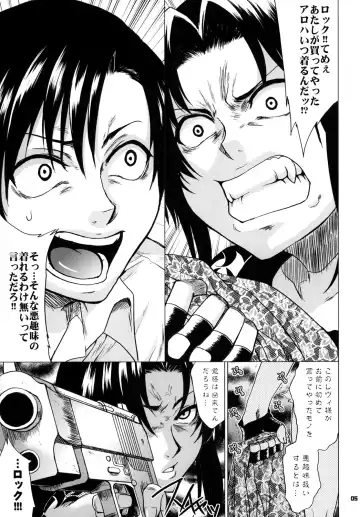 [Todd Oyamada] FETISH LAGOON Fhentai - Page 4