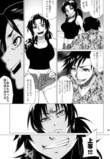 [Todd Oyamada] FETISH LAGOON Fhentai - Page 6