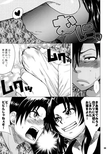 [Todd Oyamada] FETISH LAGOON Fhentai - Page 8