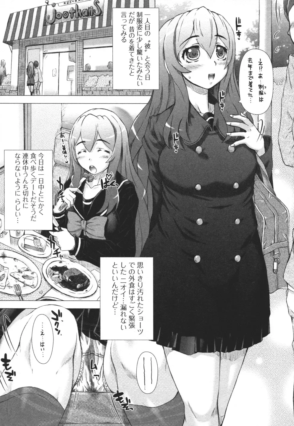 Nozoite wa Ikenai 3 - Do Not Peep! 3 Fhentai - Page 12