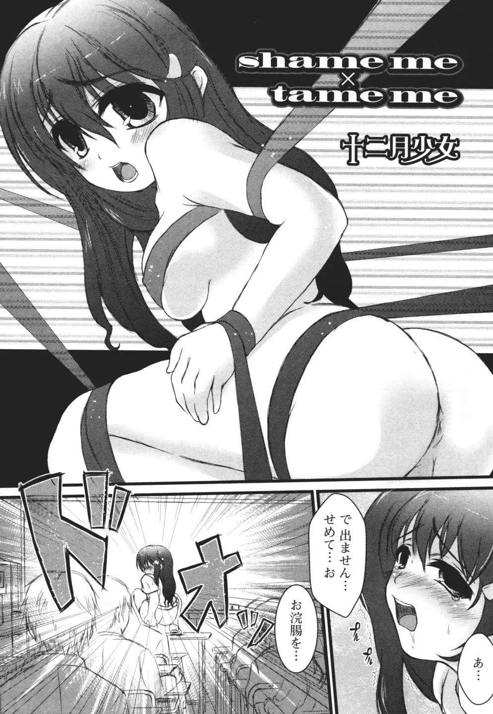 Nozoite wa Ikenai 3 - Do Not Peep! 3 Fhentai - Page 134