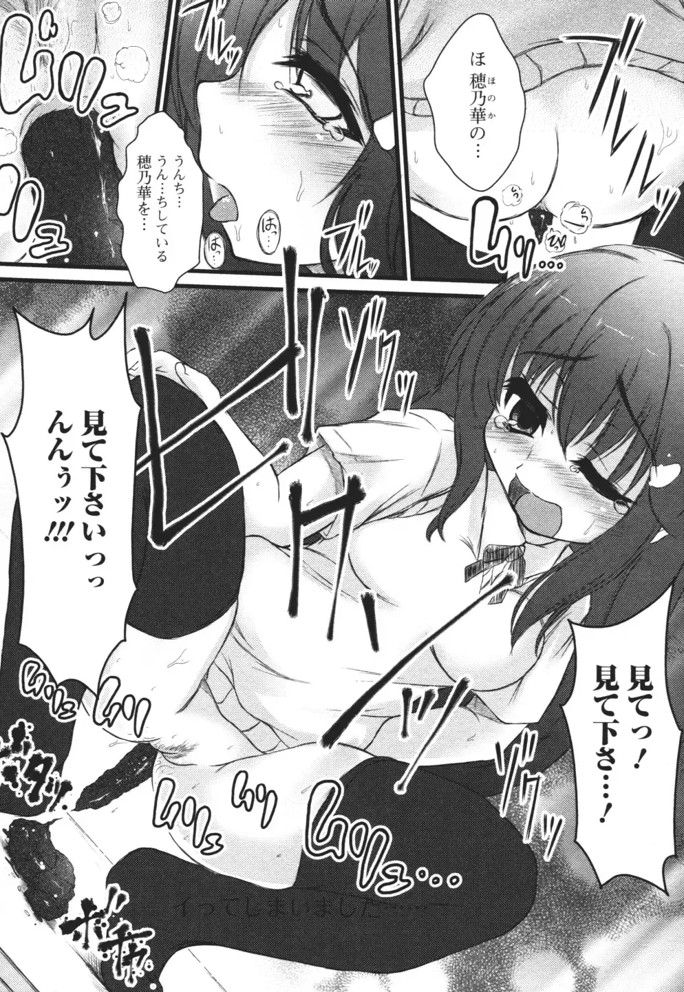 Nozoite wa Ikenai 3 - Do Not Peep! 3 Fhentai - Page 136