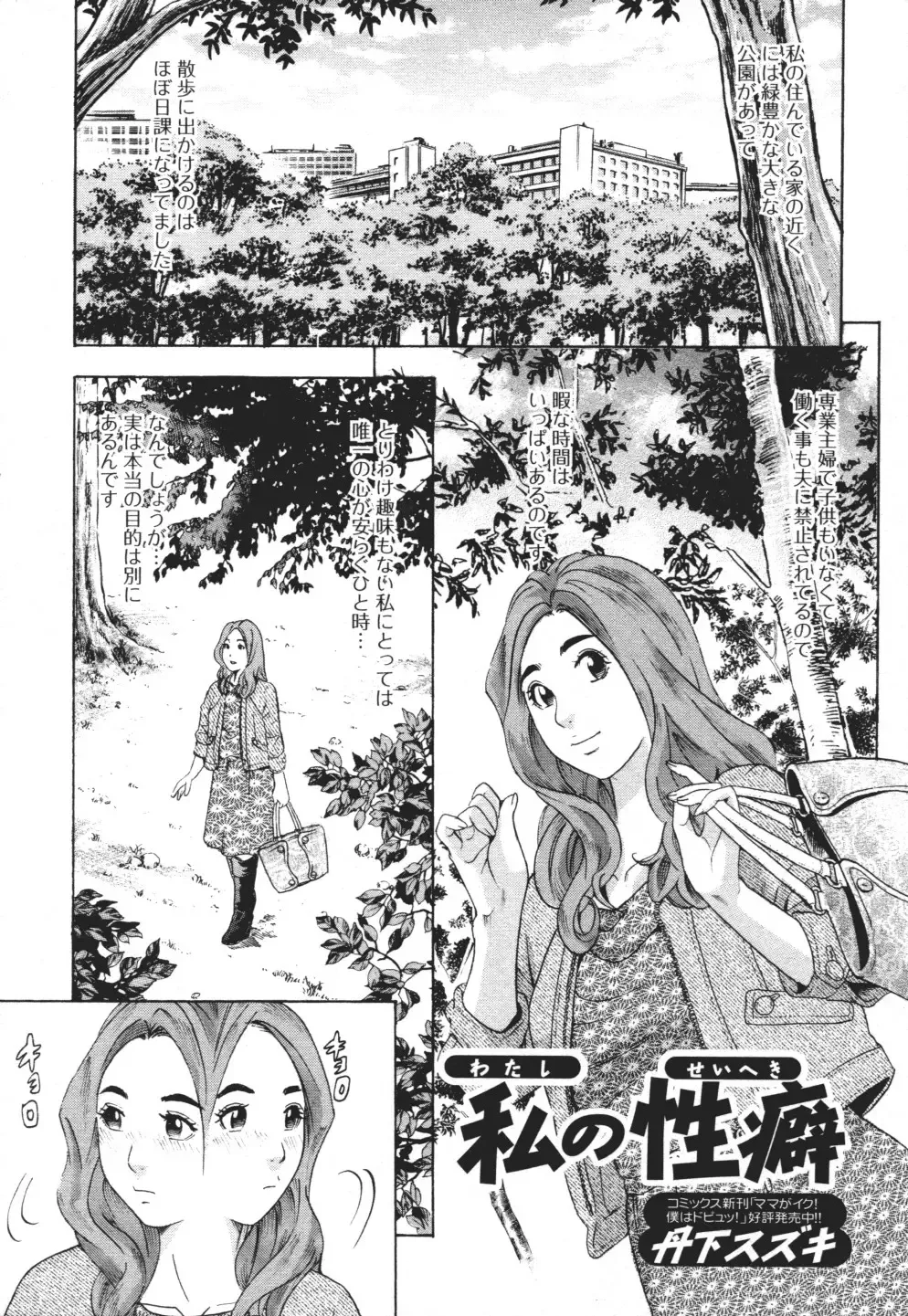 Nozoite wa Ikenai 3 - Do Not Peep! 3 Fhentai - Page 22