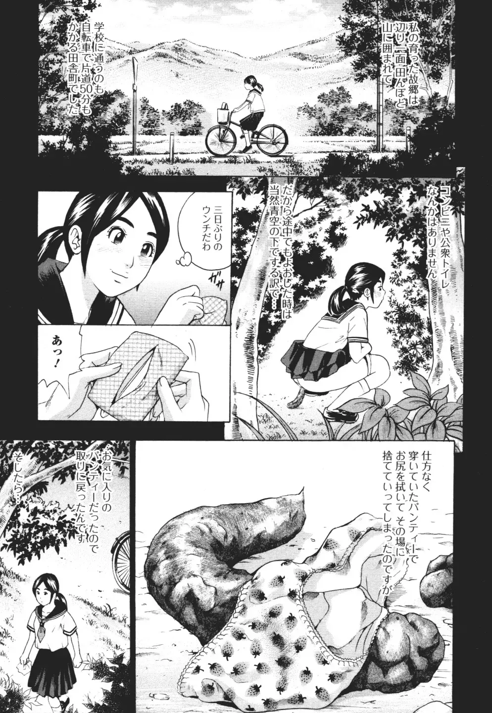 Nozoite wa Ikenai 3 - Do Not Peep! 3 Fhentai - Page 24