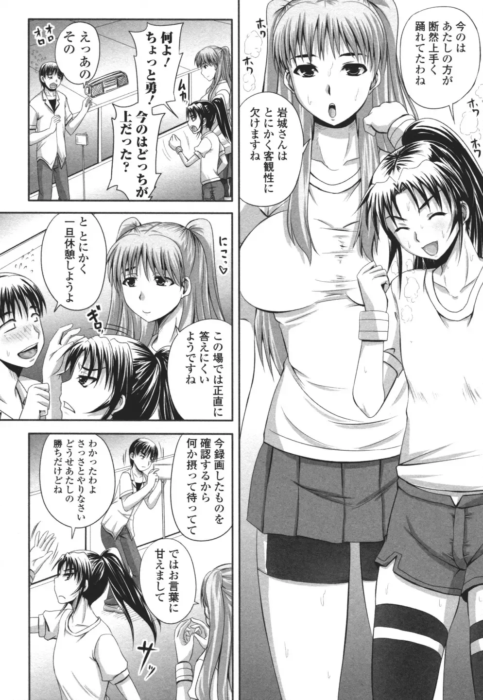 Nozoite wa Ikenai 3 - Do Not Peep! 3 Fhentai - Page 41