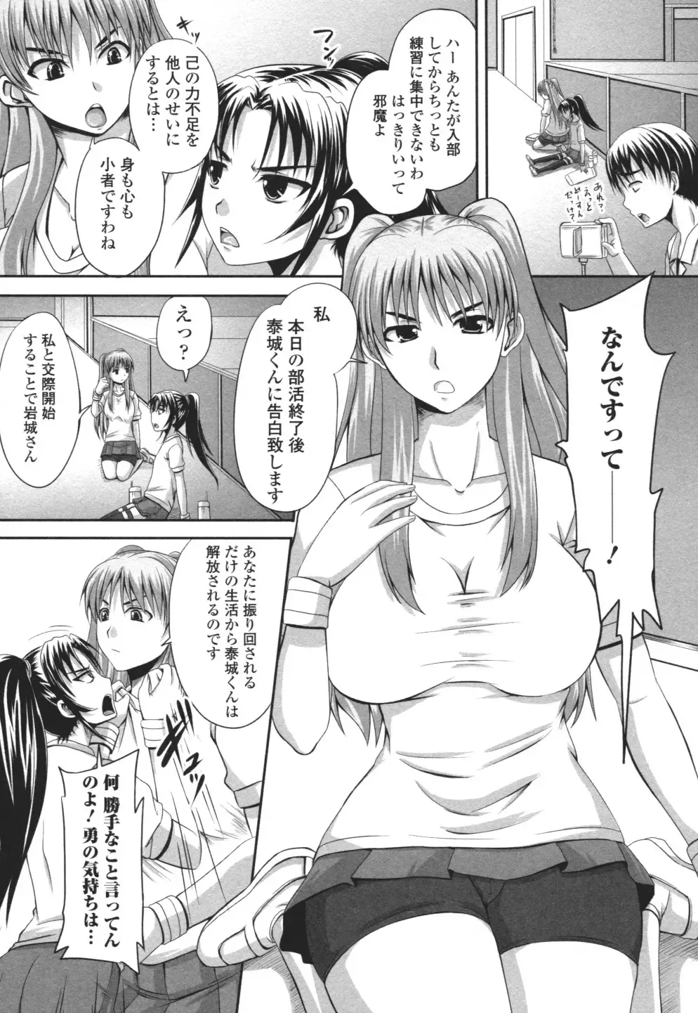 Nozoite wa Ikenai 3 - Do Not Peep! 3 Fhentai - Page 42