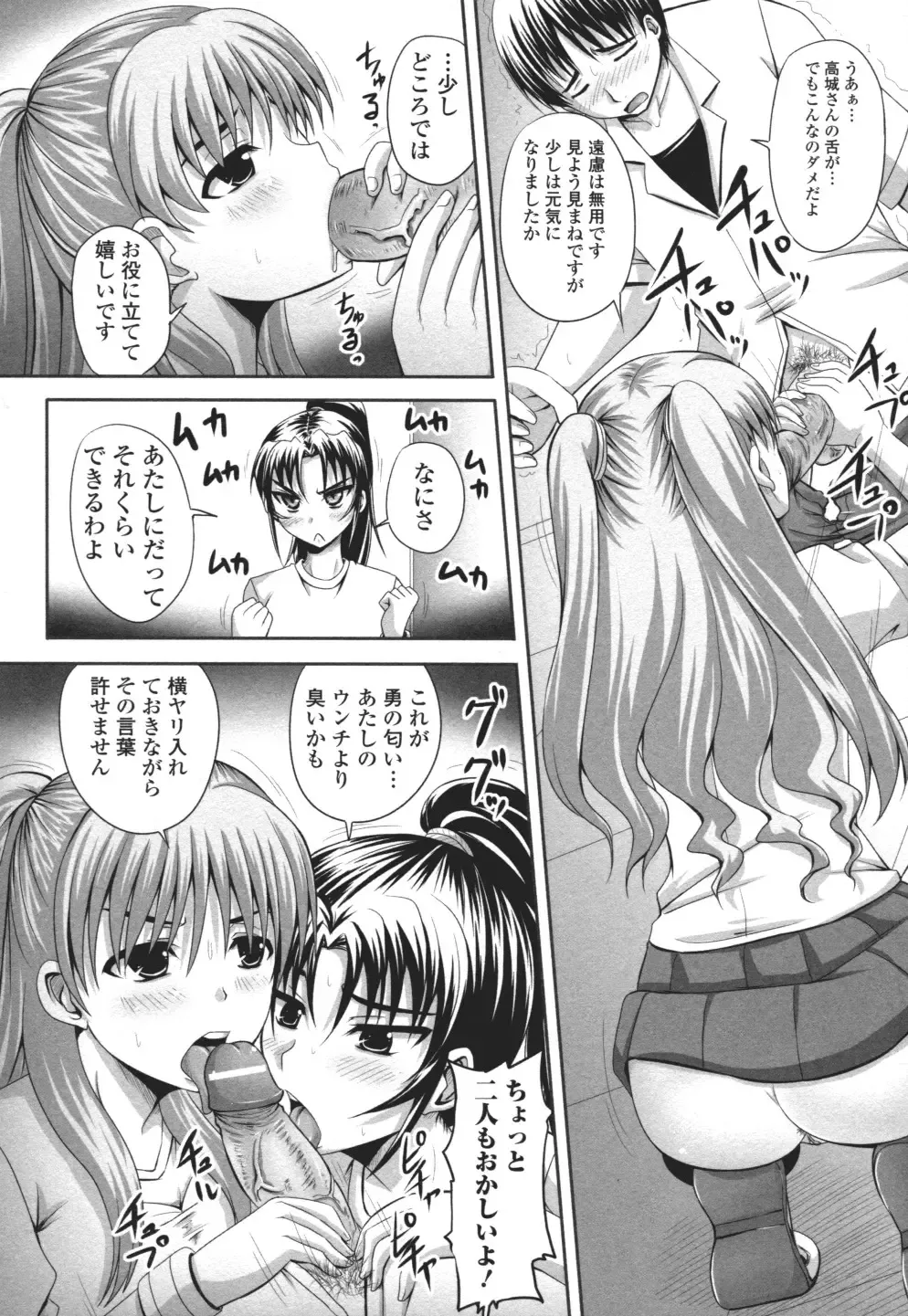 Nozoite wa Ikenai 3 - Do Not Peep! 3 Fhentai - Page 51