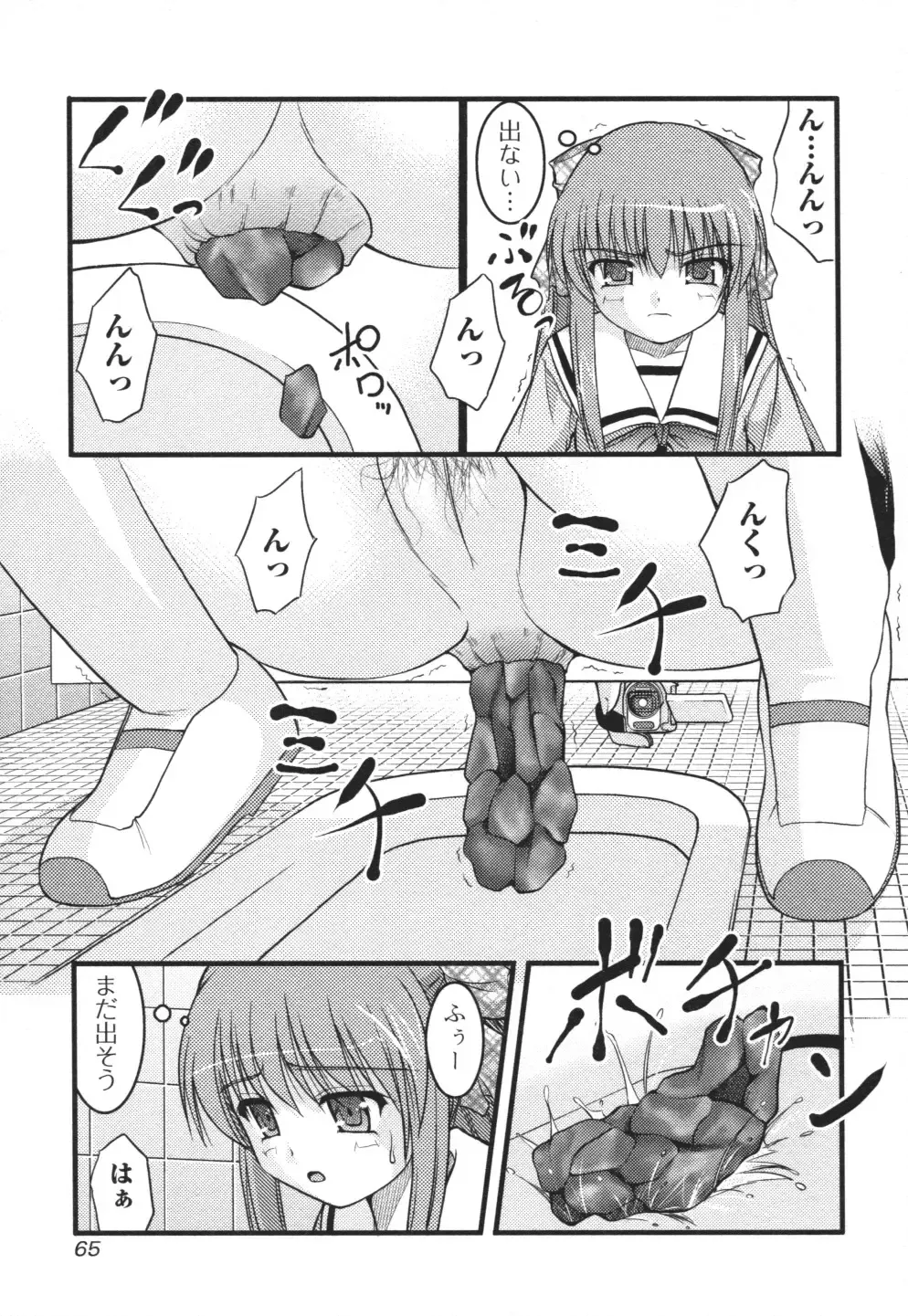 Nozoite wa Ikenai 3 - Do Not Peep! 3 Fhentai - Page 66