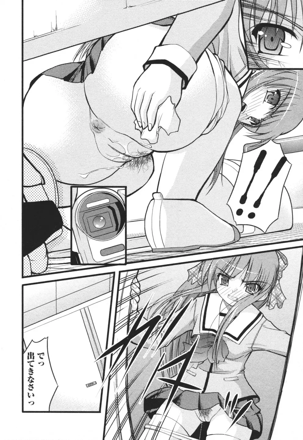 Nozoite wa Ikenai 3 - Do Not Peep! 3 Fhentai - Page 69