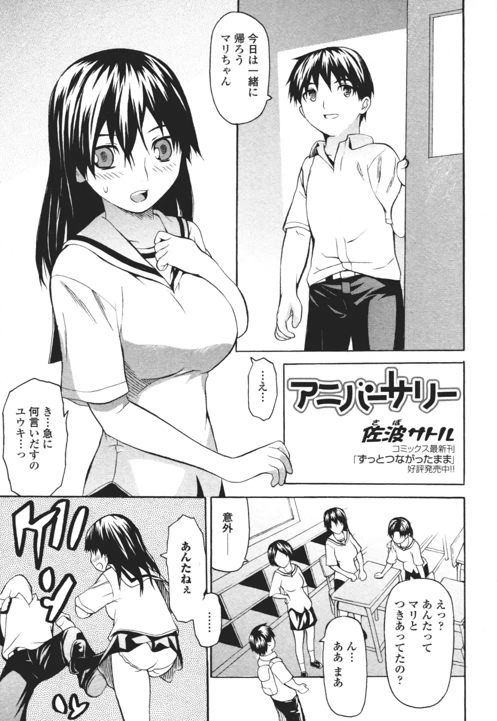 Nozoite wa Ikenai 3 - Do Not Peep! 3 Fhentai - Page 82