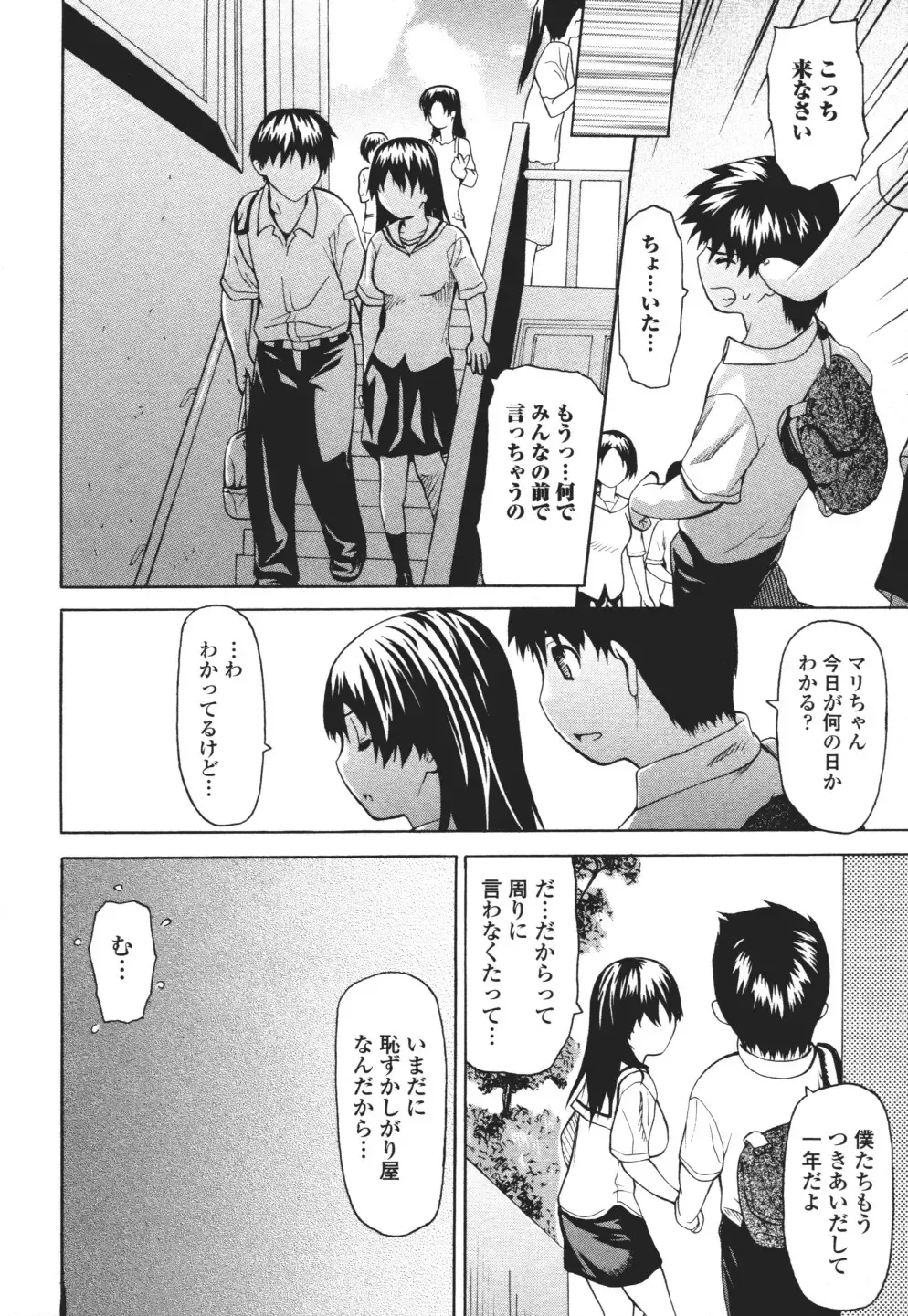 Nozoite wa Ikenai 3 - Do Not Peep! 3 Fhentai - Page 83