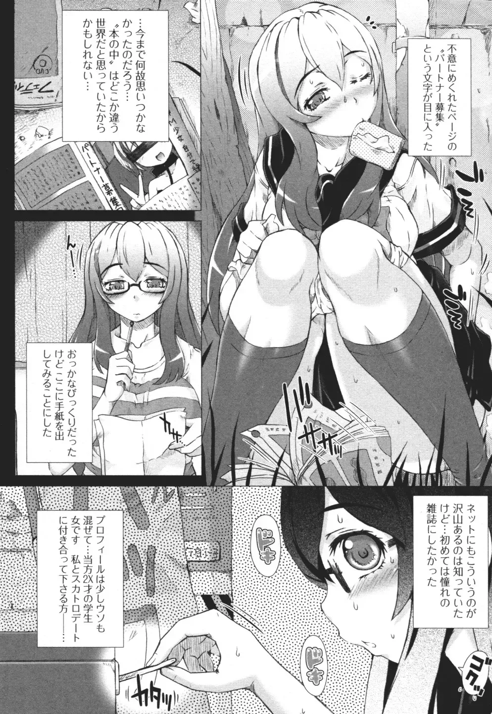 Nozoite wa Ikenai 3 - Do Not Peep! 3 Fhentai - Page 9