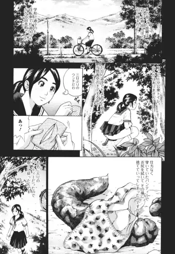 Nozoite wa Ikenai 3 - Do Not Peep! 3 Fhentai.net - Page 24