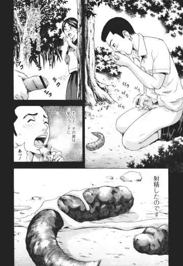 Nozoite wa Ikenai 3 - Do Not Peep! 3 Fhentai.net - Page 25