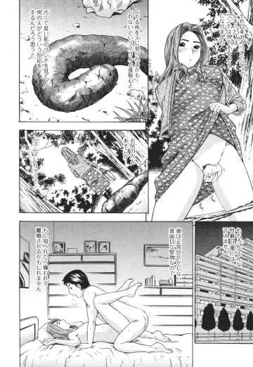 Nozoite wa Ikenai 3 - Do Not Peep! 3 Fhentai.net - Page 27