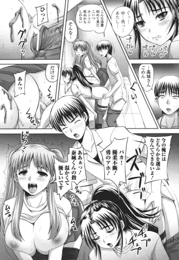 Nozoite wa Ikenai 3 - Do Not Peep! 3 Fhentai.net - Page 55