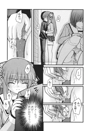 Nozoite wa Ikenai 3 - Do Not Peep! 3 Fhentai.net - Page 72