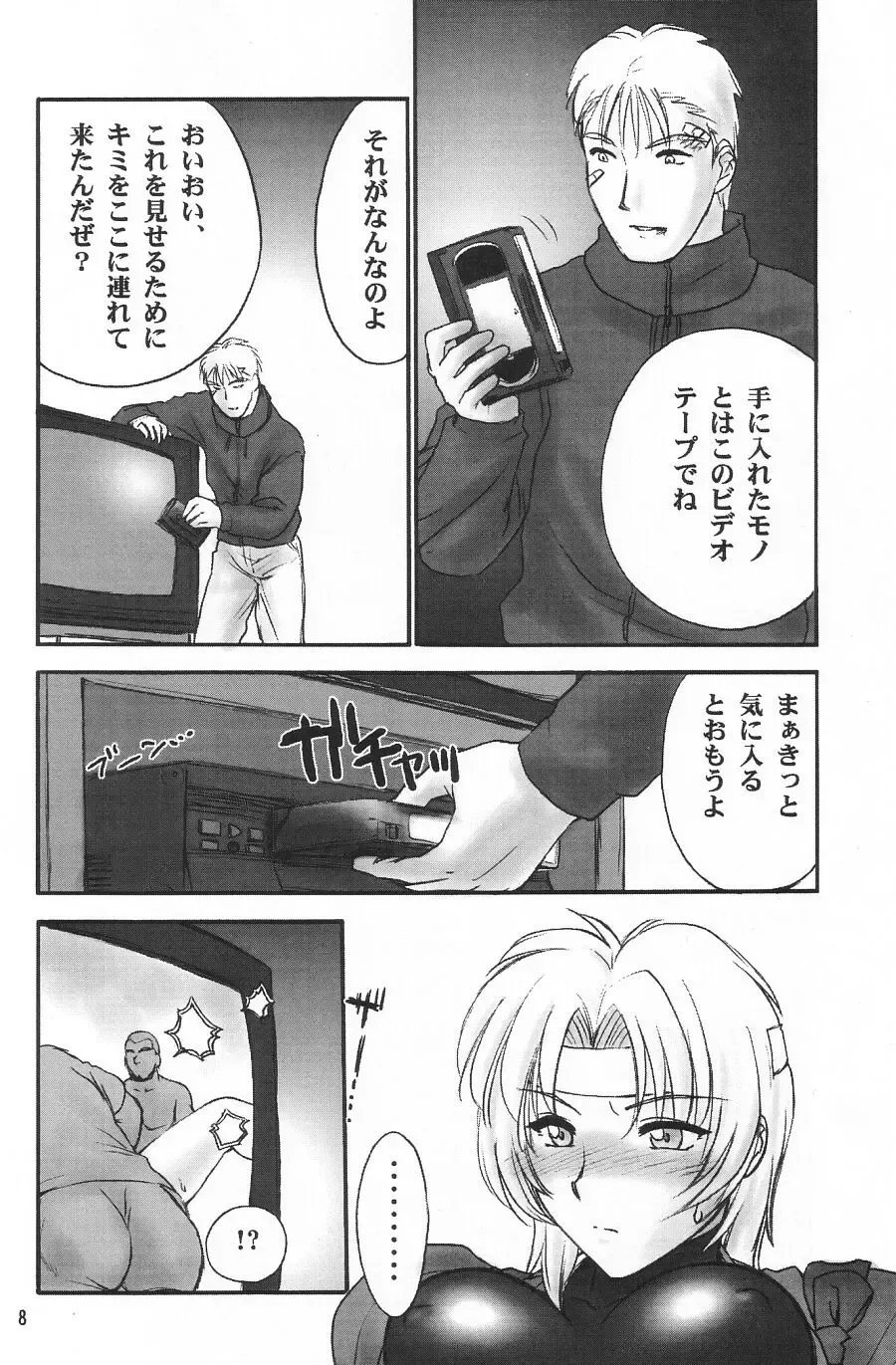 [Buchou Chinke - St.germain-sal - Takumaru] RACHEAL EXTREME Fhentai - Page 10