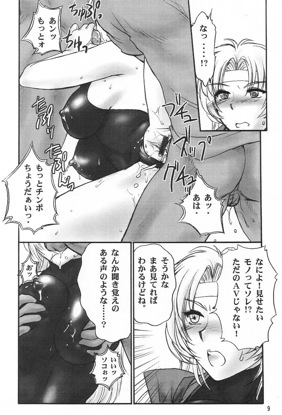 [Buchou Chinke - St.germain-sal - Takumaru] RACHEAL EXTREME Fhentai - Page 11