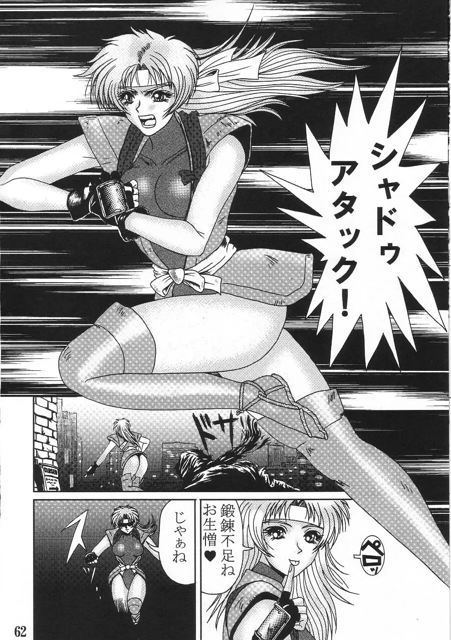 [Buchou Chinke - St.germain-sal - Takumaru] RACHEAL EXTREME Fhentai - Page 64
