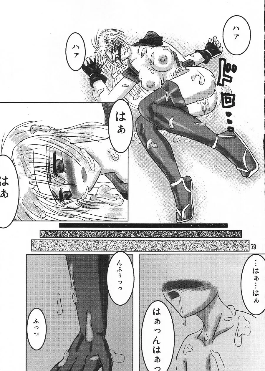 [Buchou Chinke - St.germain-sal - Takumaru] RACHEAL EXTREME Fhentai - Page 81