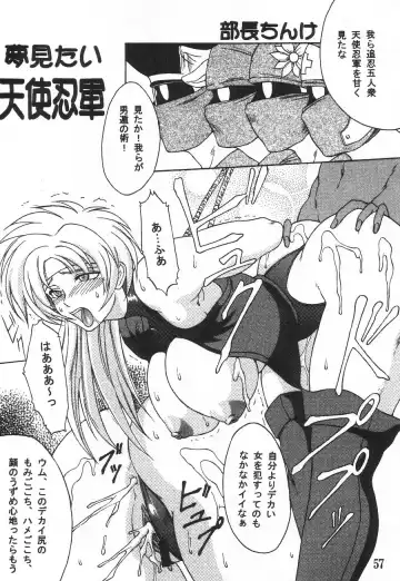 [Buchou Chinke - St.germain-sal - Takumaru] RACHEAL EXTREME Fhentai - Page 59