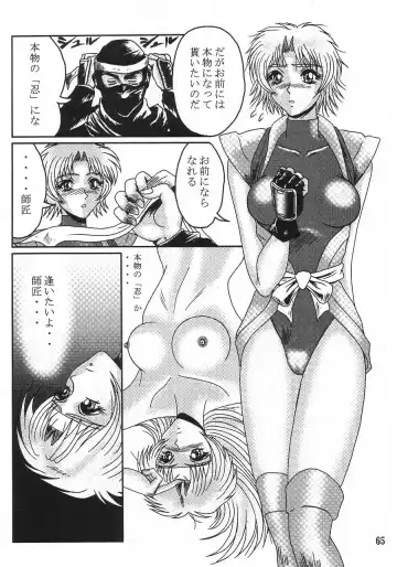 [Buchou Chinke - St.germain-sal - Takumaru] RACHEAL EXTREME Fhentai - Page 67