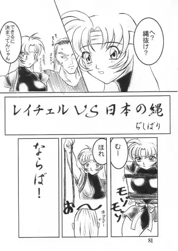 [Buchou Chinke - St.germain-sal - Takumaru] RACHEAL EXTREME Fhentai - Page 83