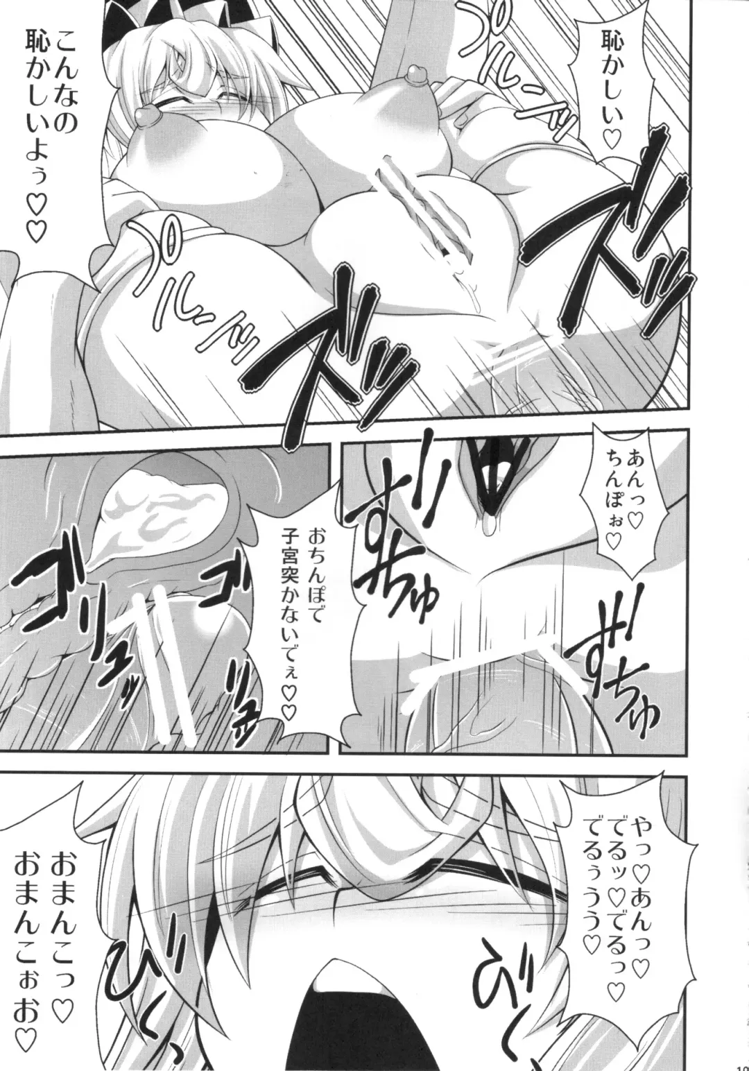 [Eisen] GLAMOROUS MARISA Fhentai - Page 17