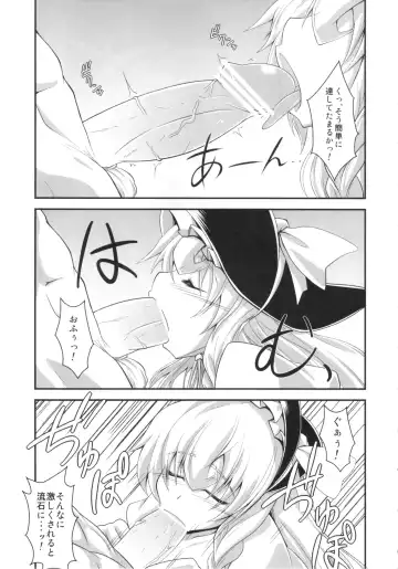 [Eisen] GLAMOROUS MARISA Fhentai - Page 5
