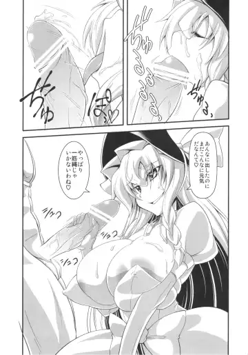 [Eisen] GLAMOROUS MARISA Fhentai - Page 7